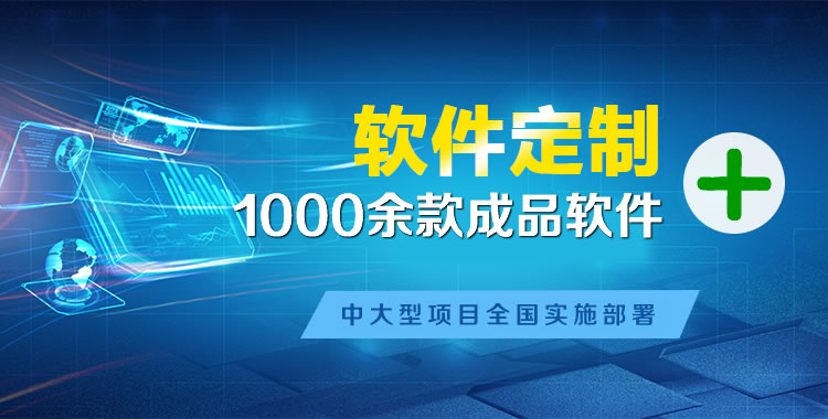 溪湖软件开发